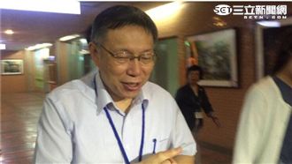 雙城論壇前　柯文哲宴請陸媒