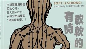 《硬漢有時軟軟的》書影