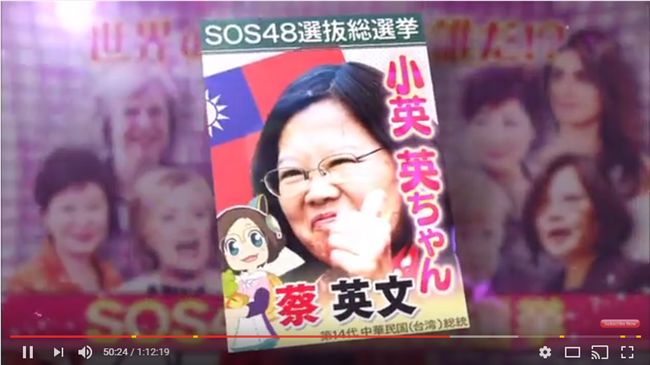 日政論聊小英　務實獲名嘴正面評價