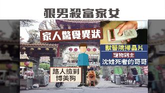 男殺女友後棄狗　寵物晶片成破案關鍵