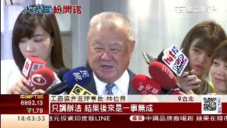 勞工休假新南向搞不定　企業大老打臉