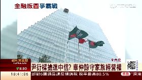 衍樑吃中信1800..