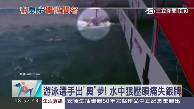 法國游泳選手水中壓人　遭判取消資格