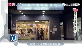 獨立書店推觀光　特色主題散布台灣