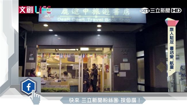 獨立書店推觀光　特色主題散布台灣