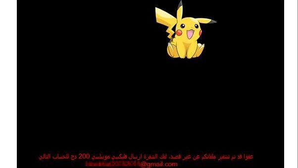 寶可夢超瘋！當心被皮卡丘綁架電腦