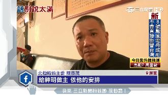 預言大地震？北極殿主委願負法律責任