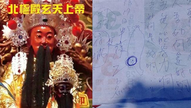北極殿預言南台有強震　氣象局這樣說