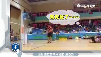 崩潰羽球賽瘋狂跳殺　體力不支倒地