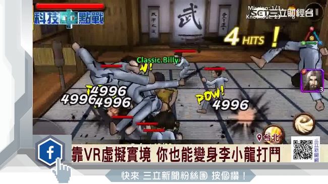 台廠搶攻商機！開發VR虛擬實境遊戲