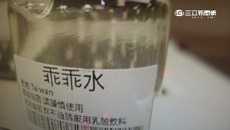 乖乖水網拍流竄　號稱一滴任人擺布