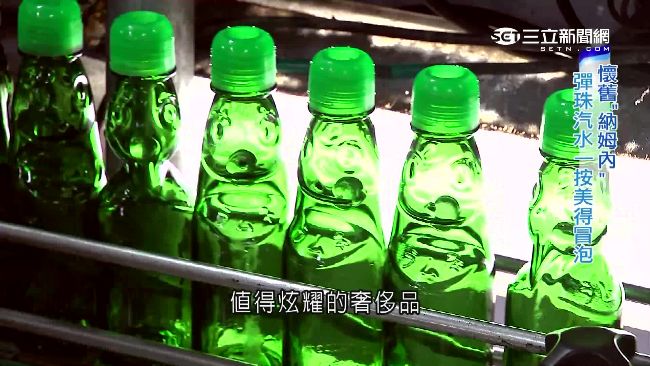 彈珠汽水走出夜市　外銷每瓶200元