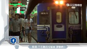 W台鐵駕駛嗆2400