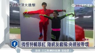 不只洪荒之力！大陸田徑土石流也爆紅