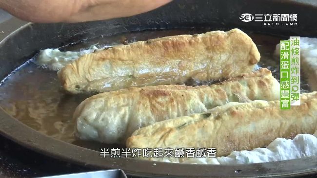 埔里限定鹹油條夾蛋　口感層次豐富