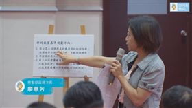 勞動部政務次長廖蕙芳　圖／翻攝自行政院直播