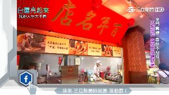 棄體壇回金門　第三代傳承貢糖好滋味