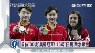 15歲跳水小將奪冠　季軍遭批像阿姨