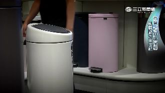 極致環保！荷垃圾桶素材97%可回收