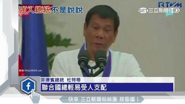 人權觀察員擬赴菲　杜特蒂嗆：來就打