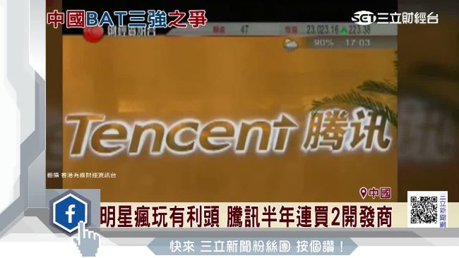 併購快速擴張　騰訊Q2賺贏阿里百度