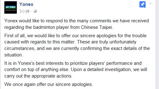 球鞋風波　羽協、YONEX聲明道歉