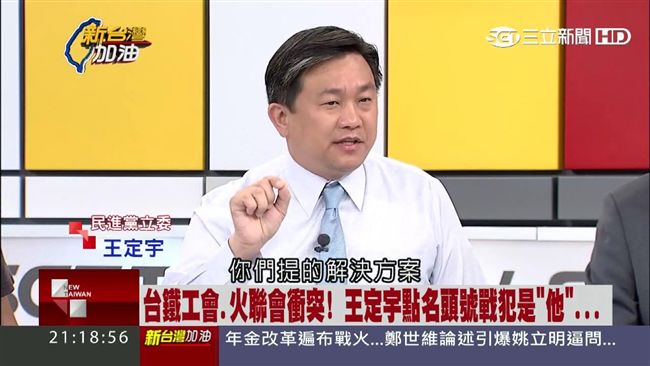 火聯會槓上台鐵工會　頭號戰犯是他？