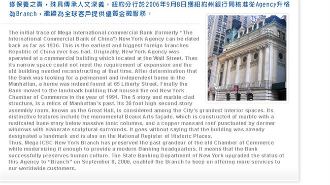 紐約分行涉洗錢　兆豐銀行遭罰57億