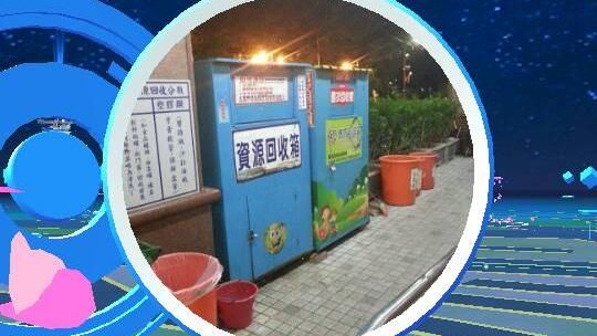 見「復興殺人櫃」驛站　網友抓寶嚇壞