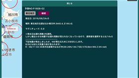 日本,地震,岩手縣,震央,震度,近海(https://twitter.com/kirinjisinken/status/766926597978923008)