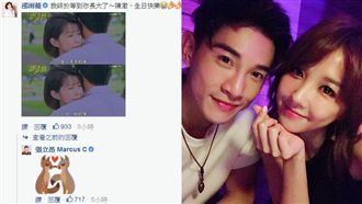 邵雨薇「終於等到你」張立昂甜啾閃爆