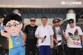 20160820-本土嘻哈夯團「玖壹壹」出席台北市政府之邀擔任「2017夏季世界大學運動會」（世大運）代言人