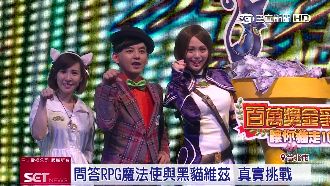 佼佼PK翁滋蔓挑戰So-net問答