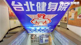 台北健身院八德店。取自GOOGLE MAP