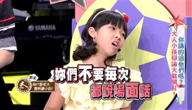 圖片來源：綜藝大熱門