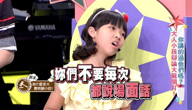 萌娃再開砲！嗆王仁甫：不要講場面話
