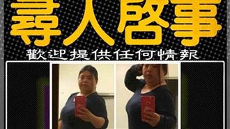 胖妹賣精品拿錢神隱　遭秀清涼照肉搜