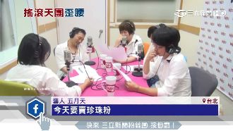 五月天賣過珍珠粉？廣播錄音檔曝光了