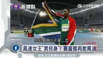 不畏爭議！南非「雙性」選手勇奪二金