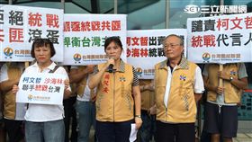 台聯抗議雙城論壇／記者盧冠妃攝