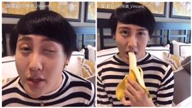 蛇精男直播吃香蕉（圖／劉梓晨美拍）
http://www.meipai.com/media/572156121