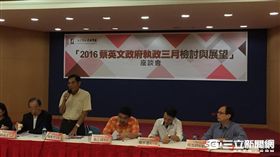 蔡英文執政三個月座談會