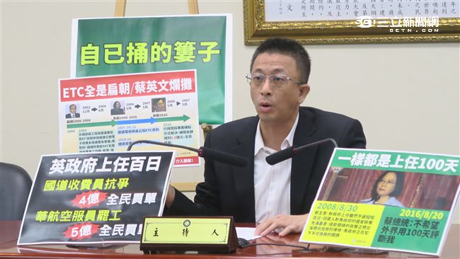 國道收費員案　藍營批蔡自己捅的簍子