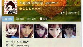 馬蓉,QQ,王寶強,宋喆（圖／翻攝自鳳凰娛樂） http://ent.ifeng.com/a/20160821/42670511_0.shtml