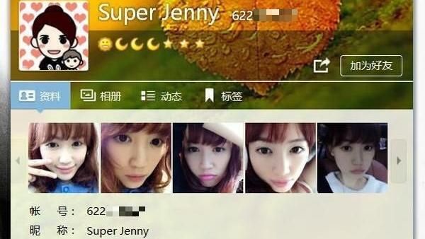 疑馬蓉QQ號外流　網瘋傳粉紅肩帶照