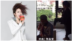 陶晶瑩 洪荒之力 自創去
圖/臉書