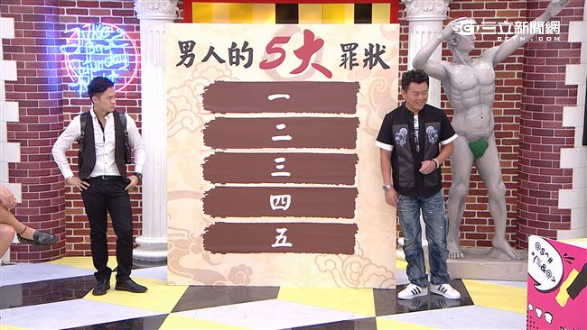 男人的五大罪狀　第一點你就中槍了