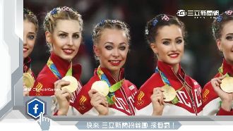韻律體操團體決賽　俄羅斯逆轉奪金