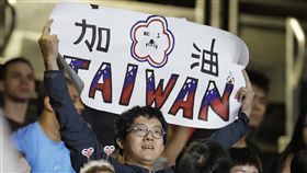 里約奧運觀眾席，國人高舉「台灣加油」海報為選手打氣（圖／美聯社／達志影像）