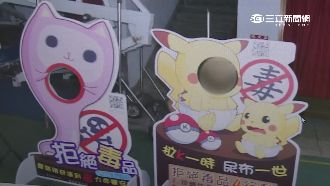 尿布皮卡丘助陣？反毒宣導挨轟侵權